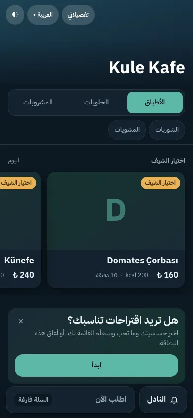Aynı menü koyu temada, Arapça ve sağdan sola